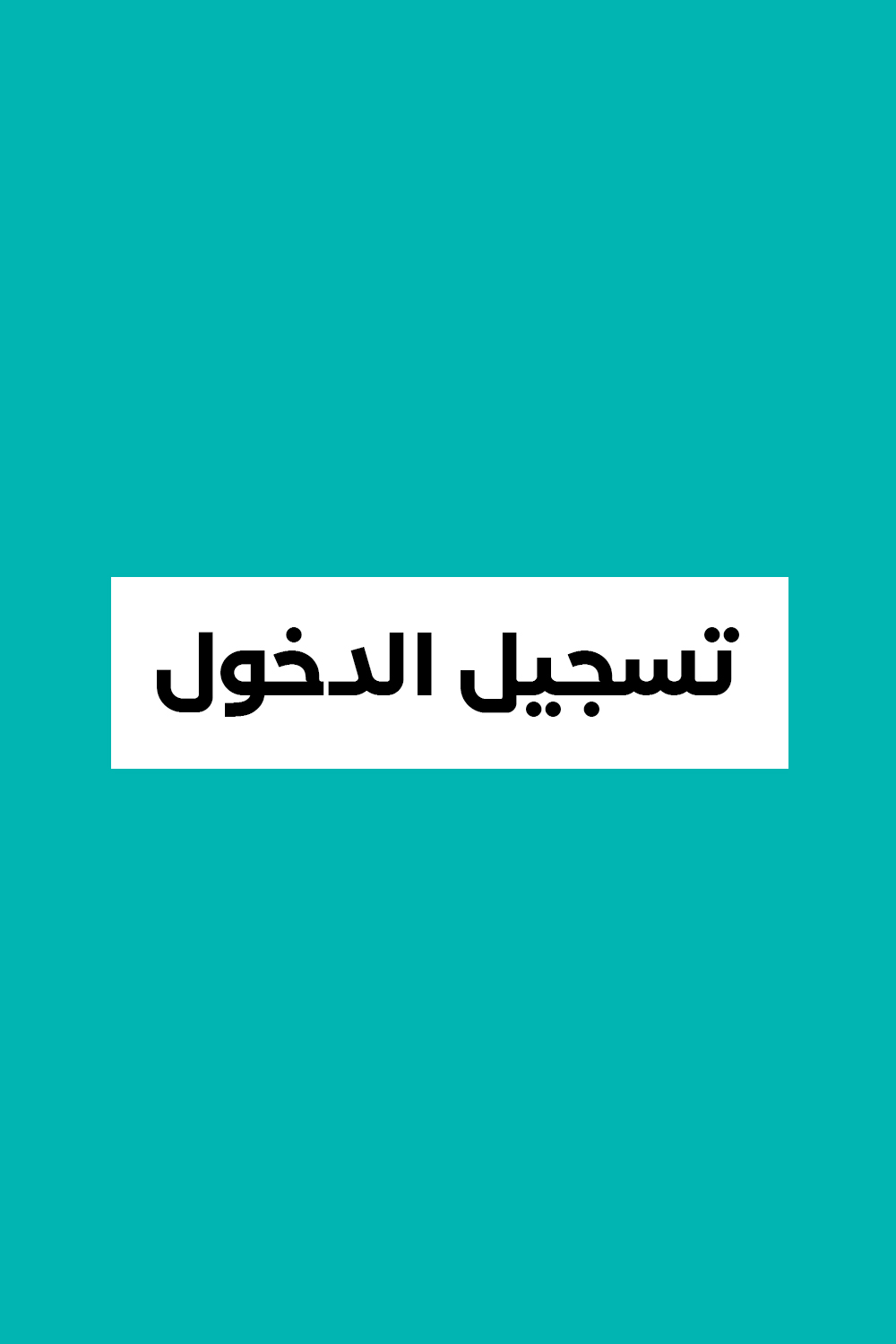 Login